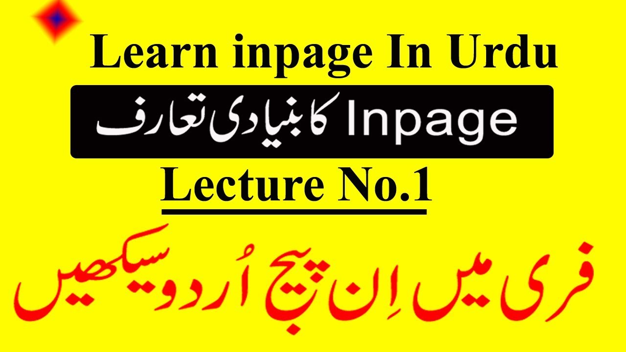 inpage 2009 free download muhammad niaz
